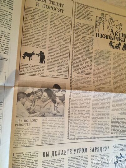 Пионерская газета