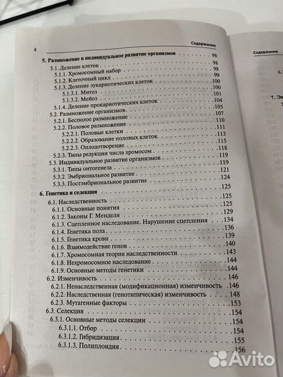 Справочник биология егэ