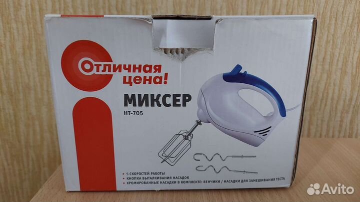 Миксер на запчасти