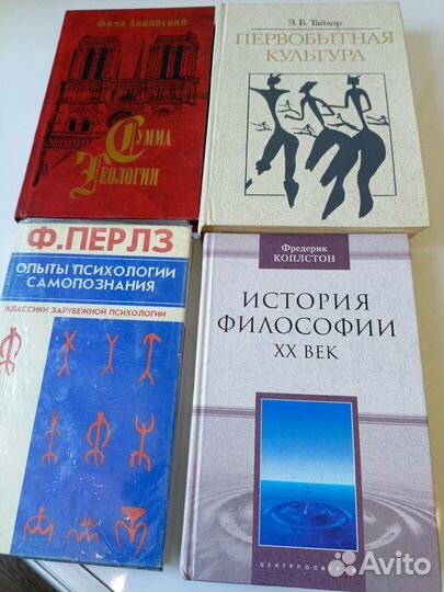 Книги переводные по философии, психологии и социол