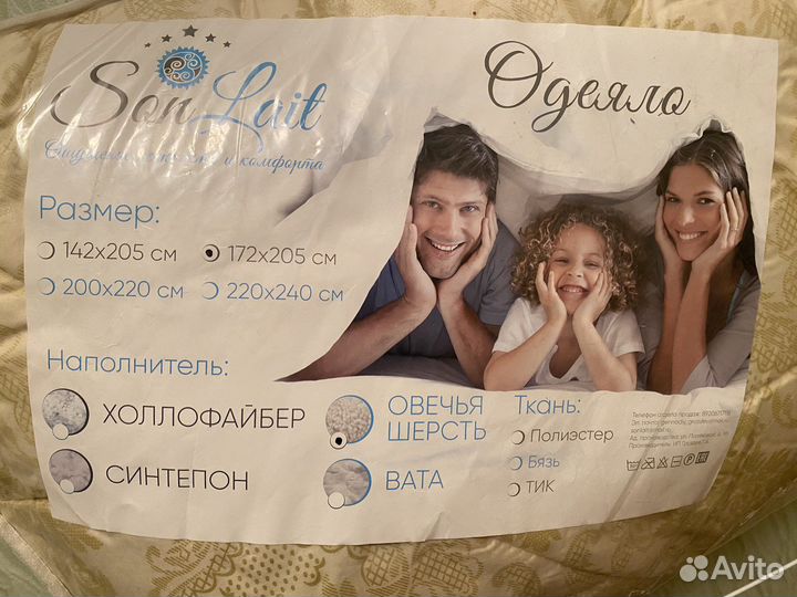 Одеяло 2х спальное