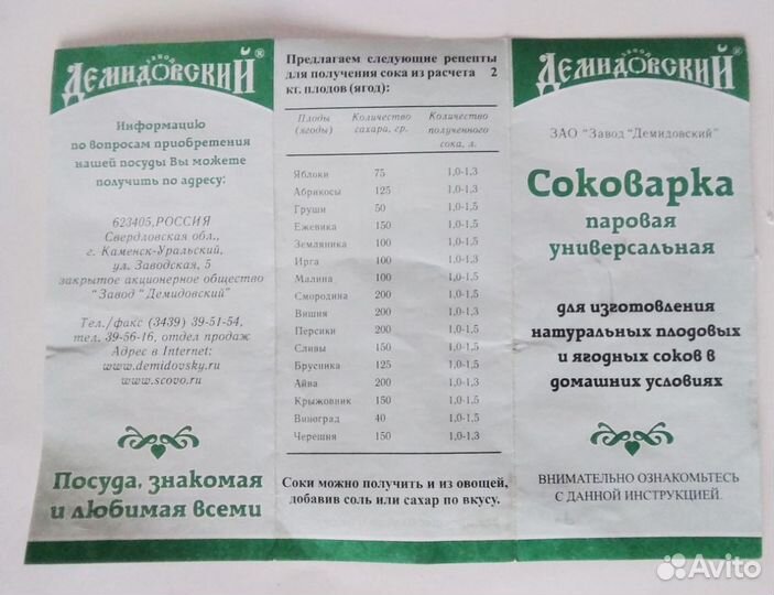 Соковарка пароварка 6 л алюминиевая Демидовский зд