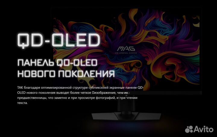 Игровой монитор MSI MAG 271QPX QD-oled 2024 360гц