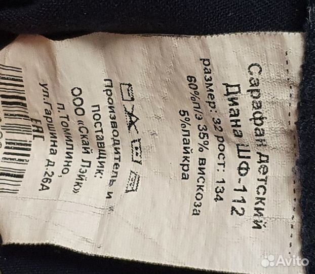 Школьная форма для девочки 134