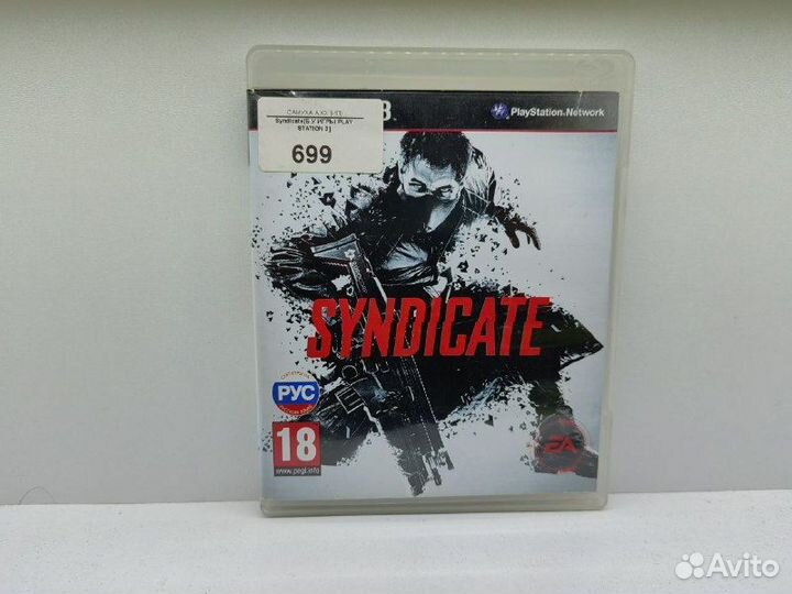 Syndicate PS3 Б.У. ТЦ Ситимолл
