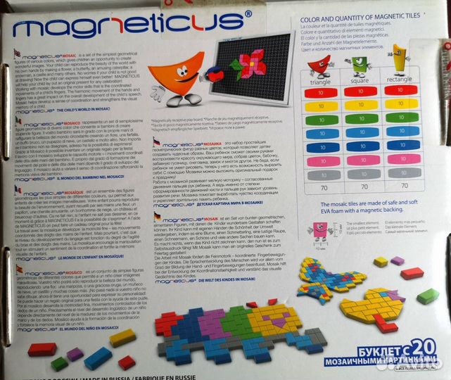 Мозаика магнитная Magneticis 210