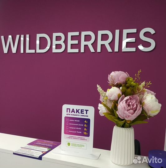 Менеджер пвз Wildberries