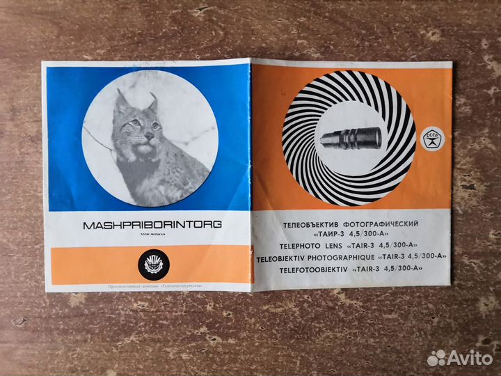 Инструкции к старой аппаратуре