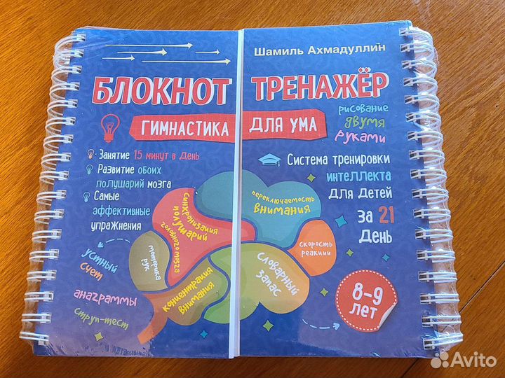 Гимнатика для ума Ахмадуллин