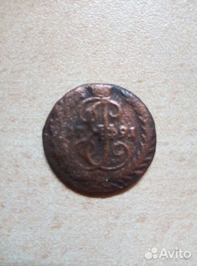 Деньга 1791 без букв R2 по Биткину