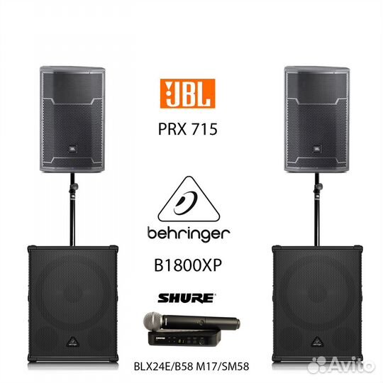 Аренда музыкального оборудования