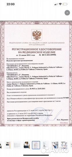 Ортопедический бандаж orliman