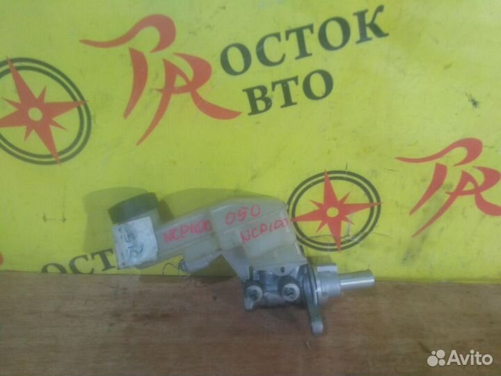 Главный тормозной цилиндр