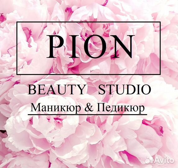 Маникюр Педикюр