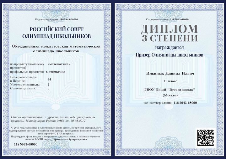 Репетитор по математике и физике