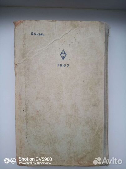 Советские учебники по курсу высшей математики