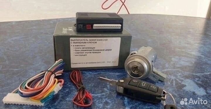 Центральный замок под 1 ключ ваз