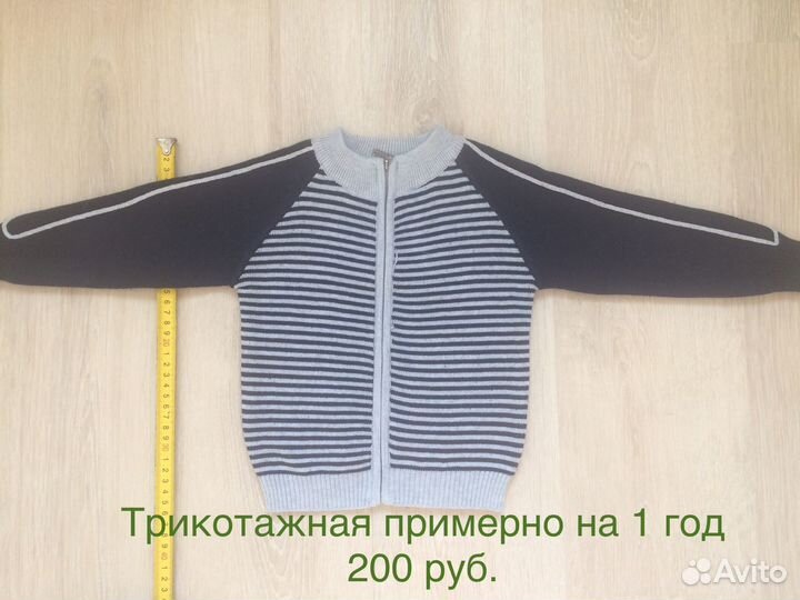 Кофты для малыша 68 - 80