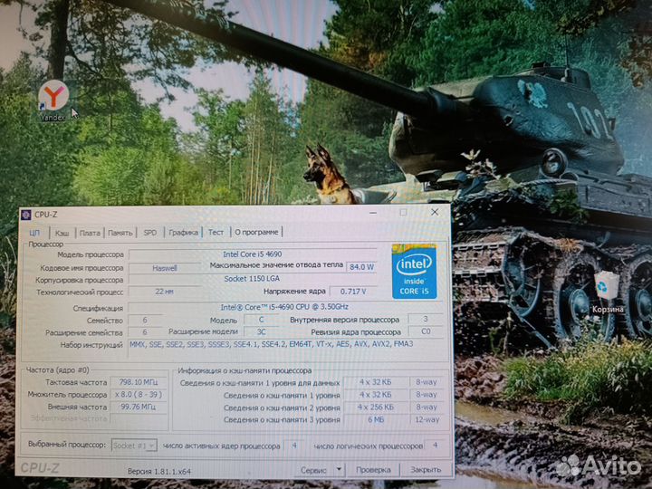 Компьютер с 4-х ядерным процессором i5-4690