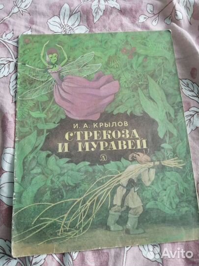Книги детские 1984-1987гг