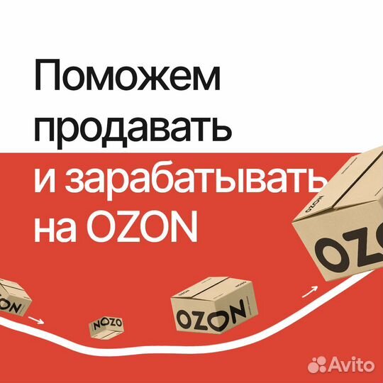 Продвижение на wildberries / Реклама у блогеров