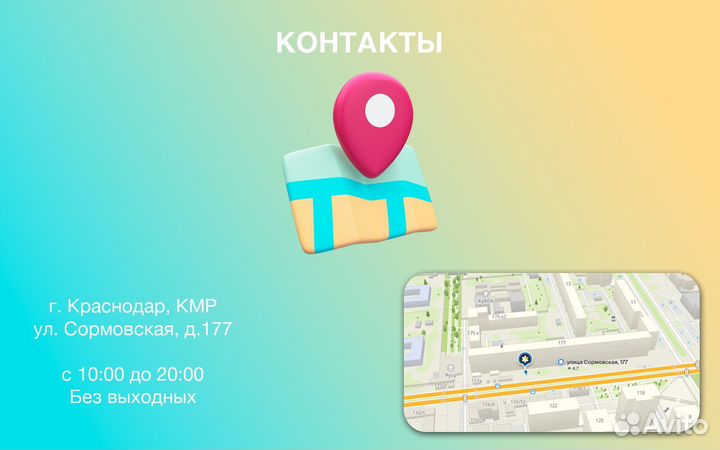 iPhone 15 Plus, 256 ГБ