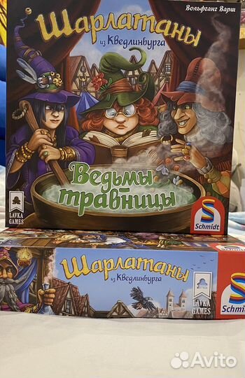 Шарлатаны + травницы