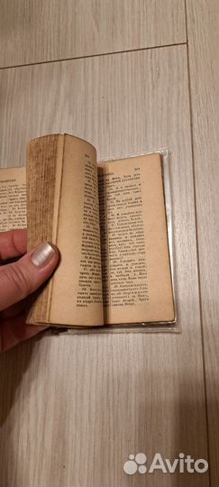 Святое евангелие 1895