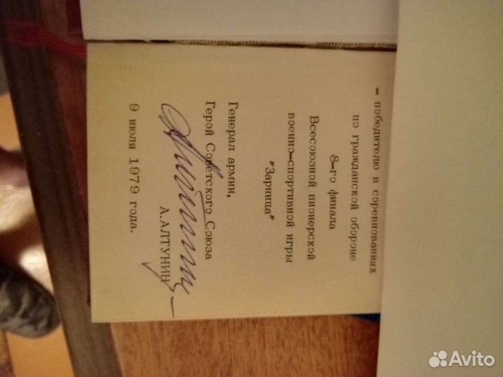 Книга с автографом