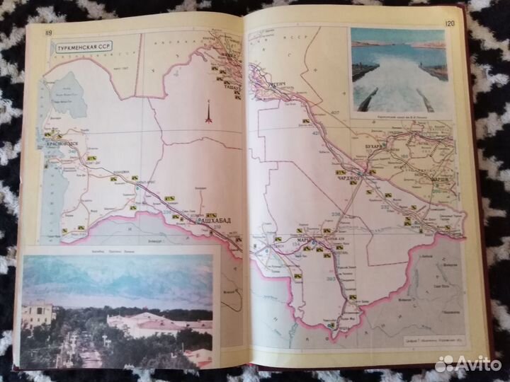 Атлас автомобильных дорог СССР 1974