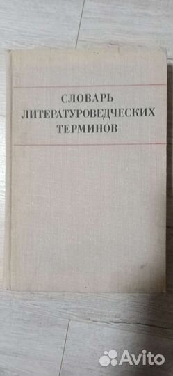 Словарь русского языка