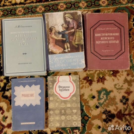Книги, журналы по рукоделию, кройке и шитью
