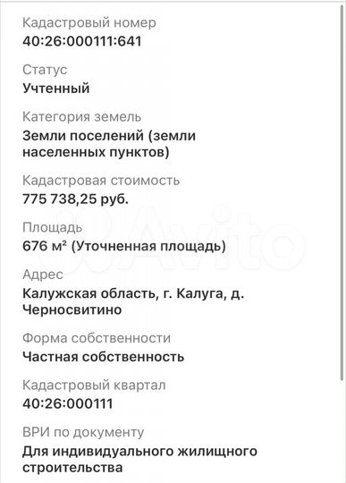 Участок 6,8 сот. (ИЖС)