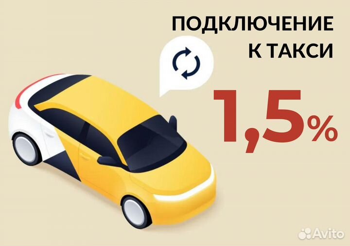 Яндекс Водитель Такси