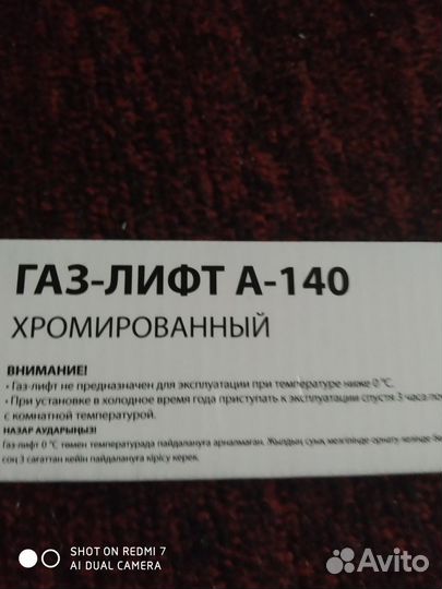 Газ-лифт Brabix A-140 413mm d-50mm Chrome 532005