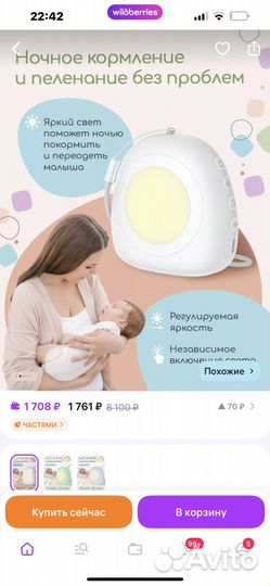 Ночник с белым шумом