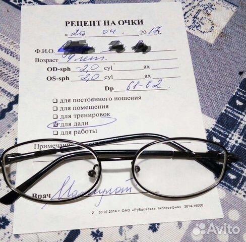 Очки