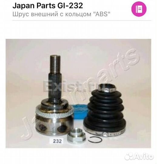 Шрус внешний с кольцом 