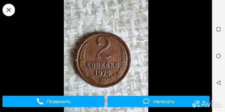 Монеты СССР