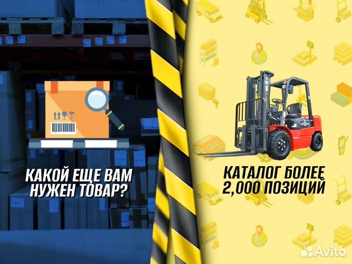 Штабелер 3 метра Почта