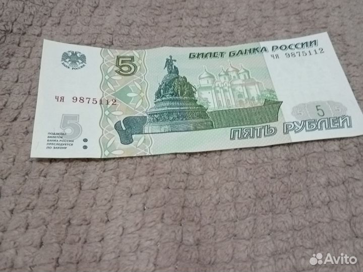 Купюра