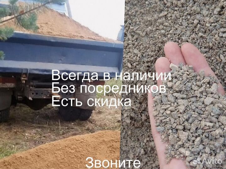 Гравий 0 40 мм с доставкой