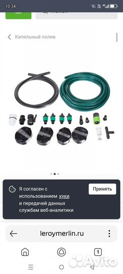 Набор для капельного полива