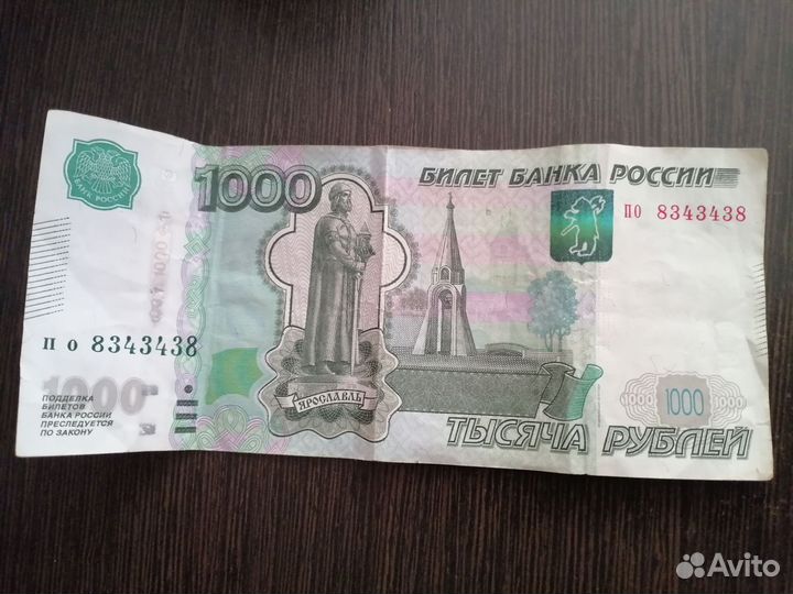 Продам купюру