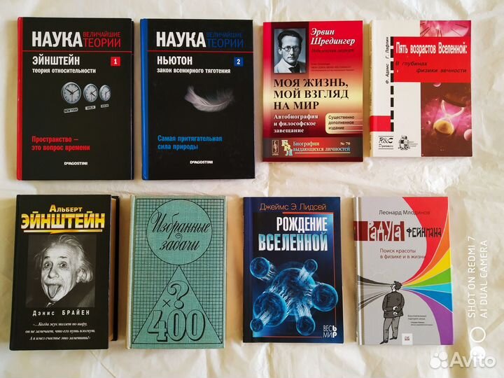 Книги по физике, математике, технике