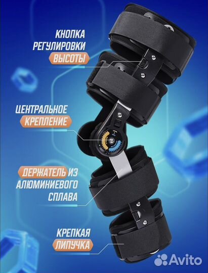 Ортез на коленный сустав с шарнирами