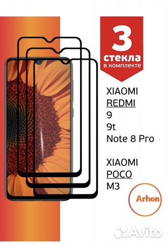 Защитное стекло xiaomi redmi 8,9