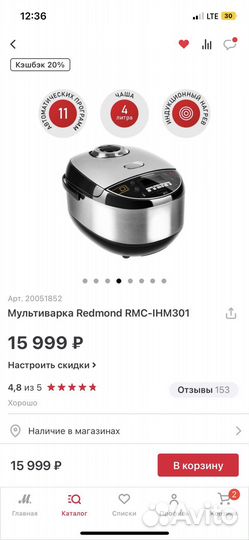 Мультиварка redmond новая