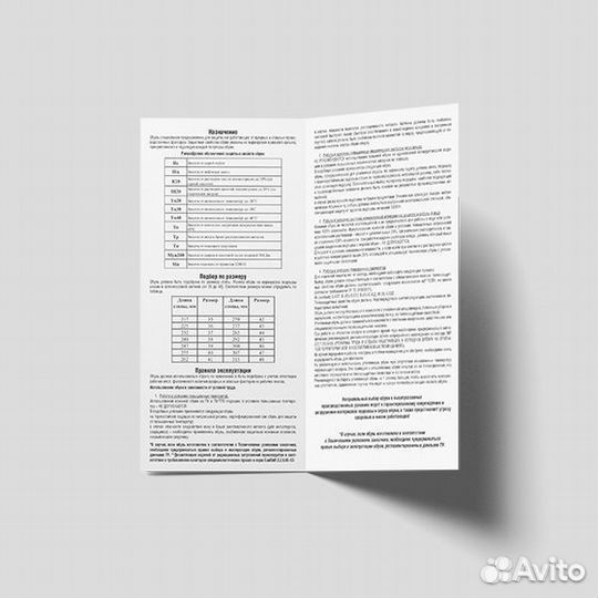 Инструкции. Печать инструкций