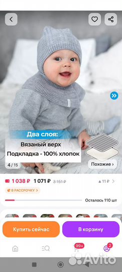 Шапка детская осенняя